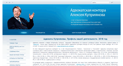 Desktop Screenshot of kupriyanov.info