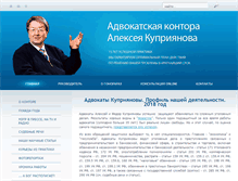 Tablet Screenshot of kupriyanov.info